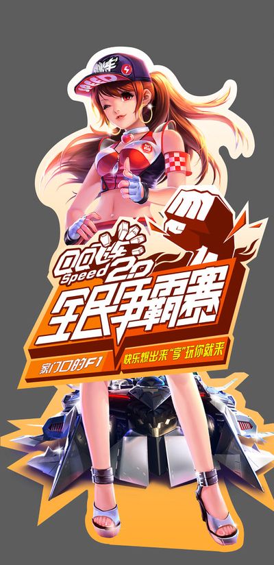 洲顶尖联赛